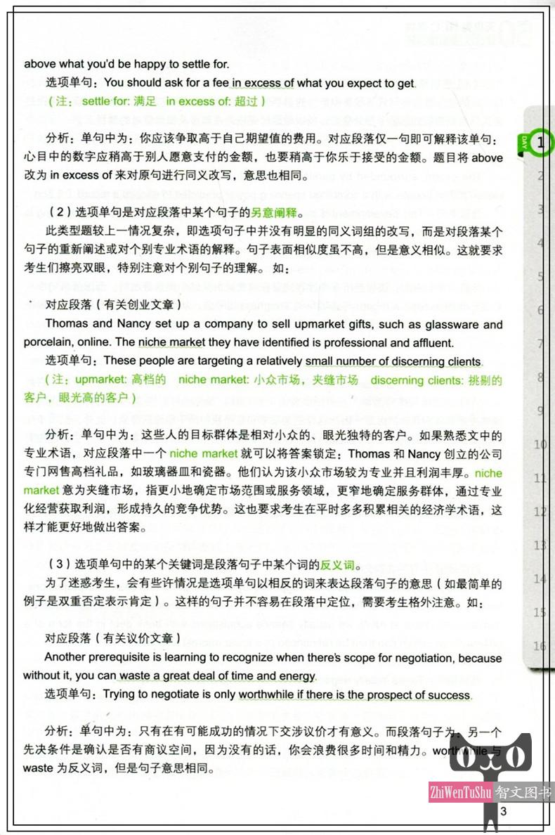 新版 剑桥商务英语50天攻克BEC高级阅读写作听力口语BEC高级核心词汇 全套5册 美森教育 BEC剑桥商务英语bec高级考试