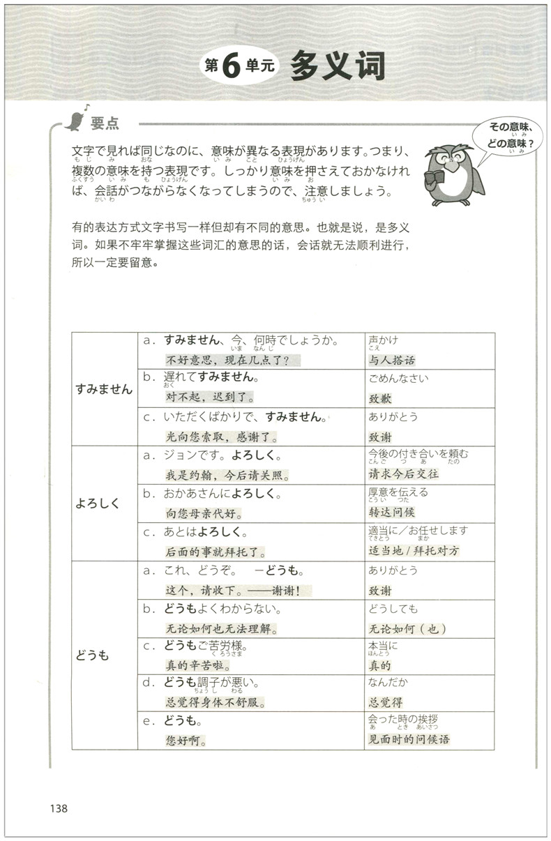 免费音频+译文 正版现货新完全掌握日语能力考试 自学手册 N1听力 日语听说教学水平考试 自学参考资料 日语能力考试n1 北京语言