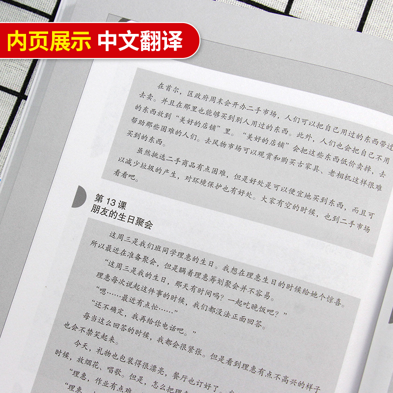 正版现货 延世韩国语阅读2 含MP3一张 延世大学韩国语学堂韩语教程书籍 韩语自学入门教材 韩语基础学习世界图书出版公司