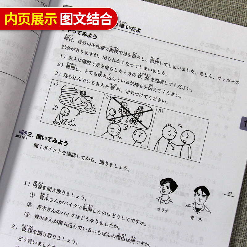 日本语大家的日语中级2文法 日语教材书籍 日语入门中级2 外语教学出版社 日语中级新编日语教材 可搭大家的日语词汇手册