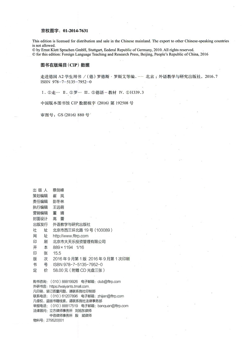 正版现货 走进德国A2(学生用书)(配盘)全封大学德语 德语书籍原版德语自学入门教材德语入门 自学 零基础可搭德语翻译德语语法