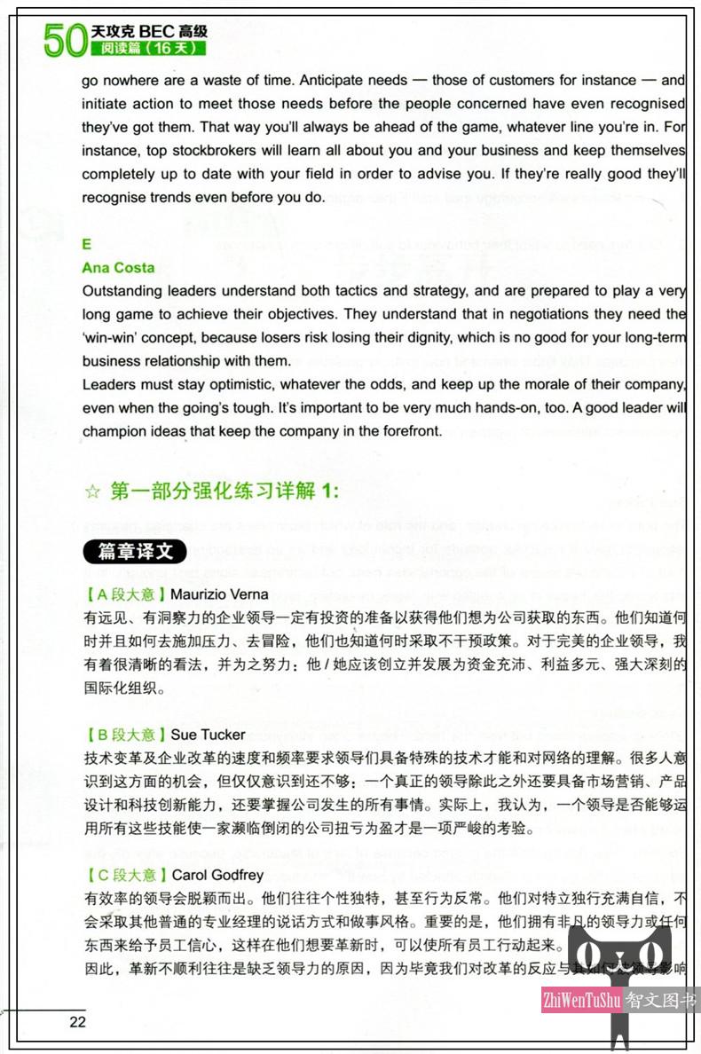新版 剑桥商务英语50天攻克BEC高级阅读写作听力口语BEC高级核心词汇 全套5册 美森教育 BEC剑桥商务英语bec高级考试