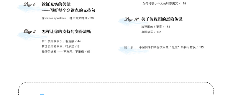 新版剑14 慎小嶷十天突破雅思写作 雅思写作真题 十天突破雅思 赠速查手册 音频卡 IELTS剑桥雅思真题题库考试用书 可搭雅思口语