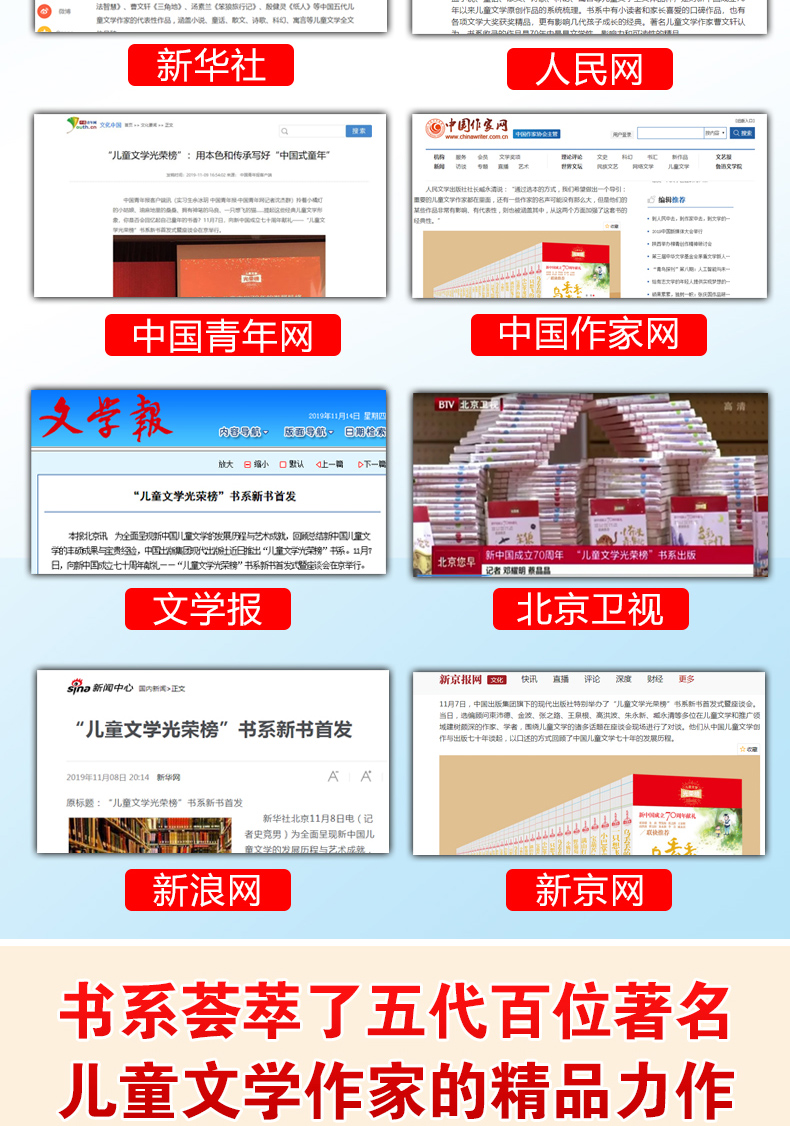 全套原著正版 光荣榜木偶的森林 三四五六年级必读课外阅读书籍8-12周岁老师推荐中小学生少儿童读物学校指定经典书目畅销名著书系