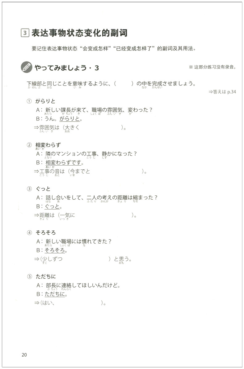 免费音频+译文 正版现货新完全掌握日语能力考试 自学手册 N1听力 日语听说教学水平考试 自学参考资料 日语能力考试n1 北京语言