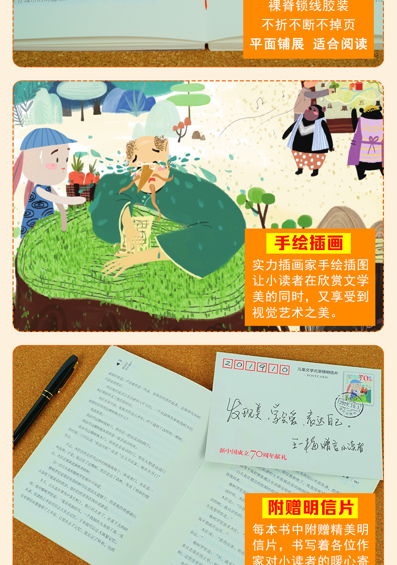 全套原著正版 光荣榜木偶的森林 三四五六年级必读课外阅读书籍8-12周岁老师推荐中小学生少儿童读物学校指定经典书目畅销名著书系