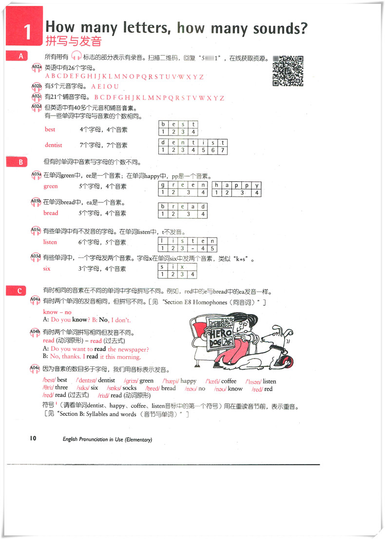 【正版现货】剑桥国际英语语音在用 修订版 初级 Jonathan Marks乔纳森·马克斯 自学教材 课堂用书 北京语言大学出版社