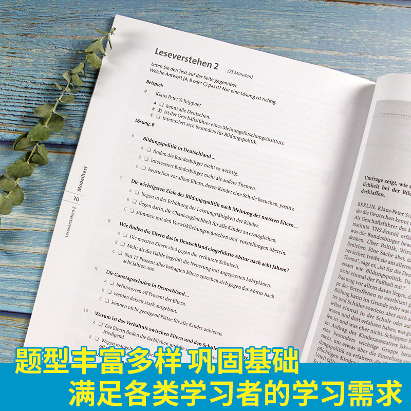 外教社 交际德语教程B2学生用书1+2练习与测试1+2四本套B2/1+2  德语听说读写练习欧标德语歌德学院德福考试留学德国