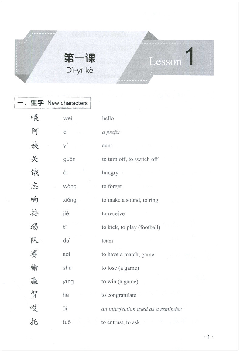 【附录音】正版 汉语阅读教程 第二册(第3版)语言技能类一年级教材 汉语阅读教学 对外汉语教学教材 汉语教程 北京语言大学出版社