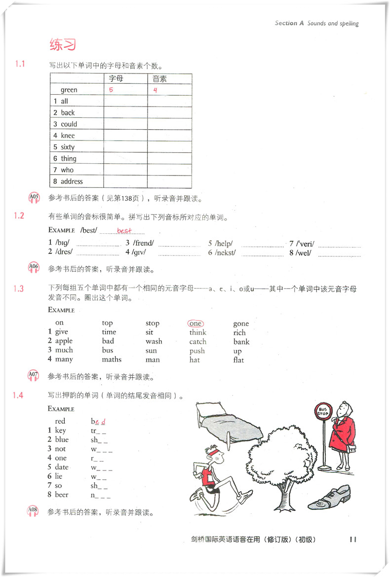 【正版现货】剑桥国际英语语音在用 修订版 初级 Jonathan Marks乔纳森·马克斯 自学教材 课堂用书 北京语言大学出版社