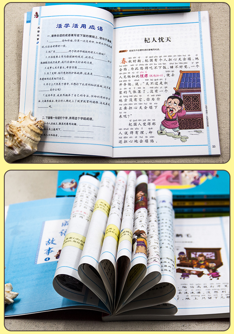成语故事大全小学生注音版5册 中国中华精选大全集新课标一年级二年级课外阅读书籍三四年级课外书必读儿童读物6-8-12周岁