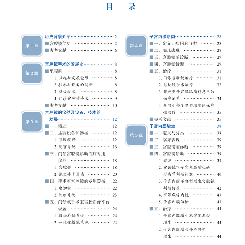 正版 协和宫腔镜下的世界从解剖到病理 宫腔镜手术宫腔镜诊断治疗技术宫腔镜学宫腔镜诊断图谱 妇产科临床医学教材97875679096