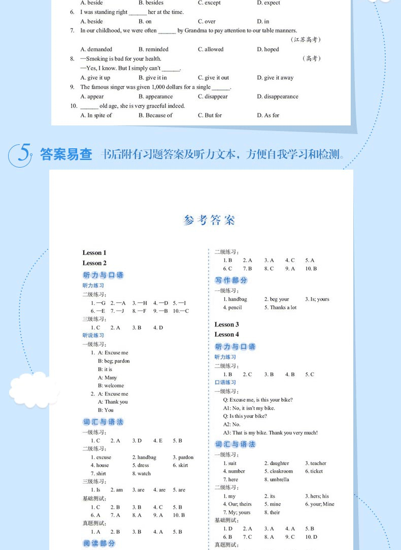 现货新东方经典英语教程解析之小题大做1新概念英语1中考学生用书剑桥FET考试  PETS1/2考试适用 考试历年真题汇编 听力口语写作