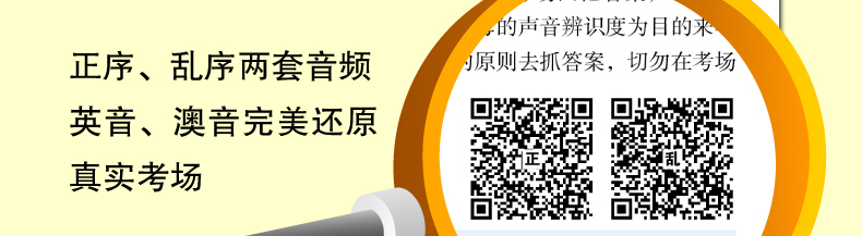 9988王勇老师教你过雅思 听力真题答案词汇 雅思听力特训 雅思听力真题IELTS9988王勇雅思听力含剑1-剑12部听力考点可搭807