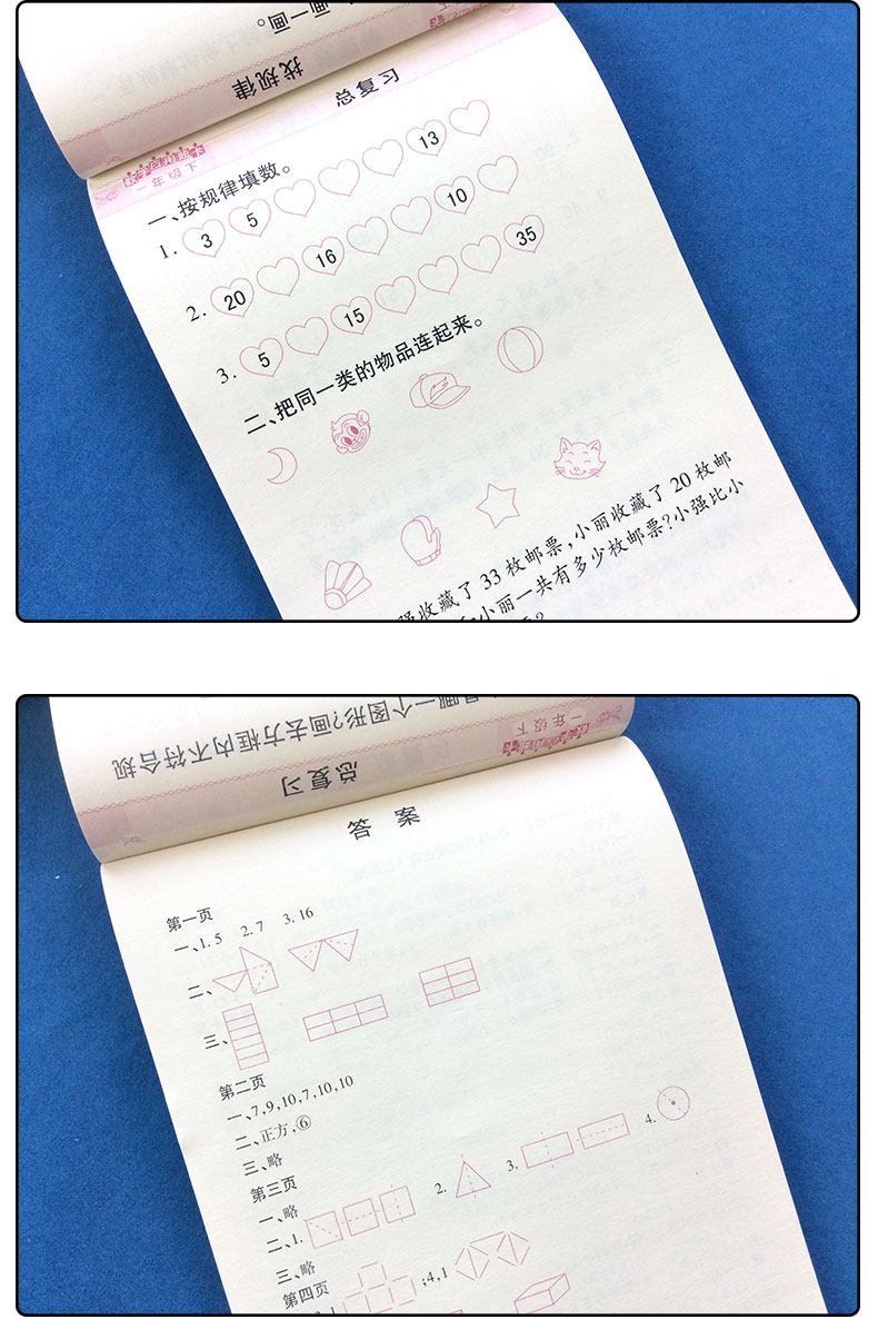 一年级上下册数学应用题卡全套2本人教版小学生1年级上下册同步应用题20/100以内加减法练习册认识图形人民币元角分看图列式找规律