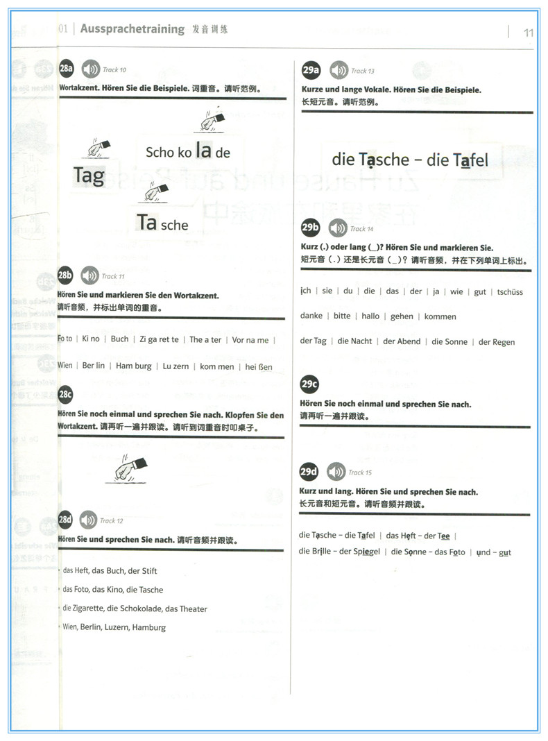 【正版】欧标德语教程A1学生用书+德语教程A1练习册 全套2册 欧标德语学习培训教材练习册 德语入门教材 基础德语教材