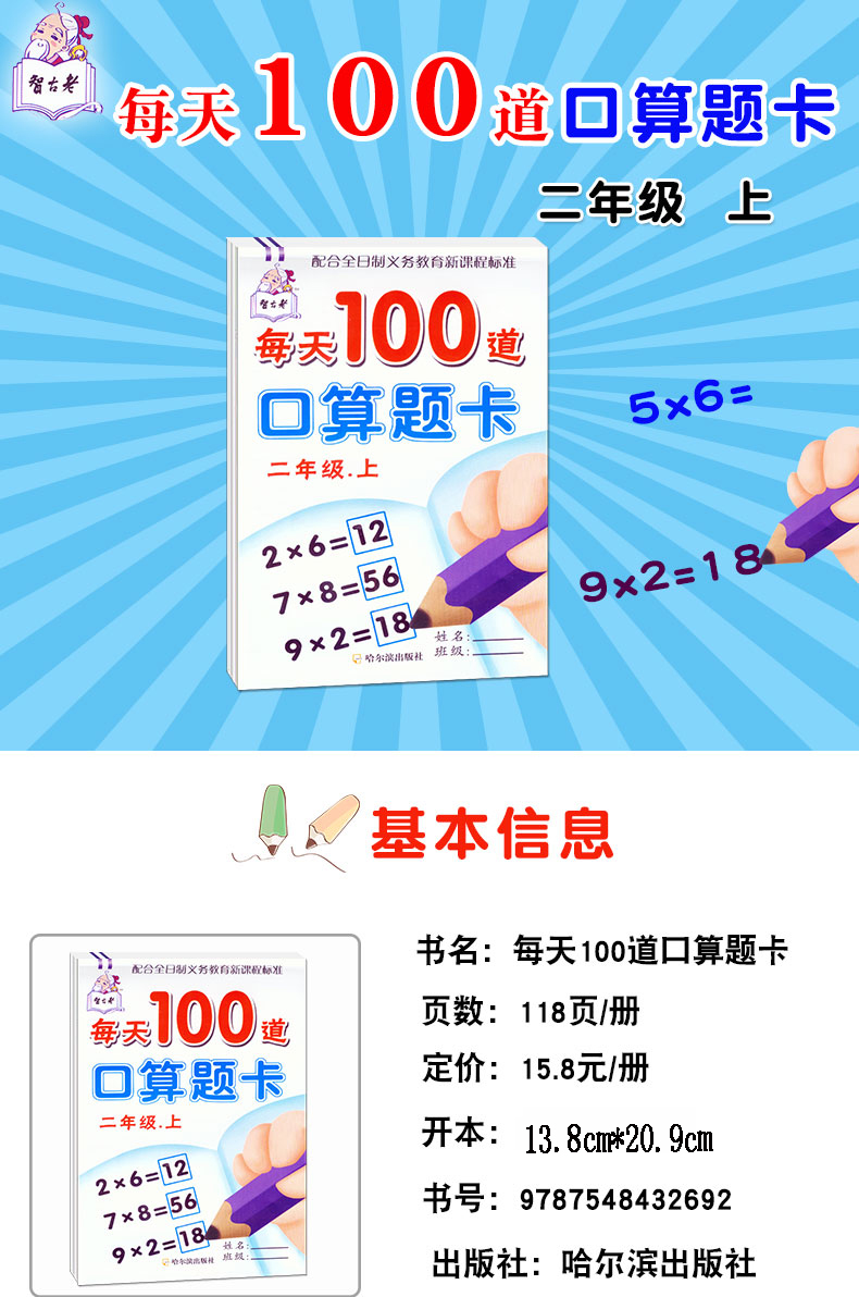 每天100道口算题卡二年级上册小学生2年级上册口算心算速算天天练题卡100以内加法减法乘除法混合运算计算题数学思维训练题练习册