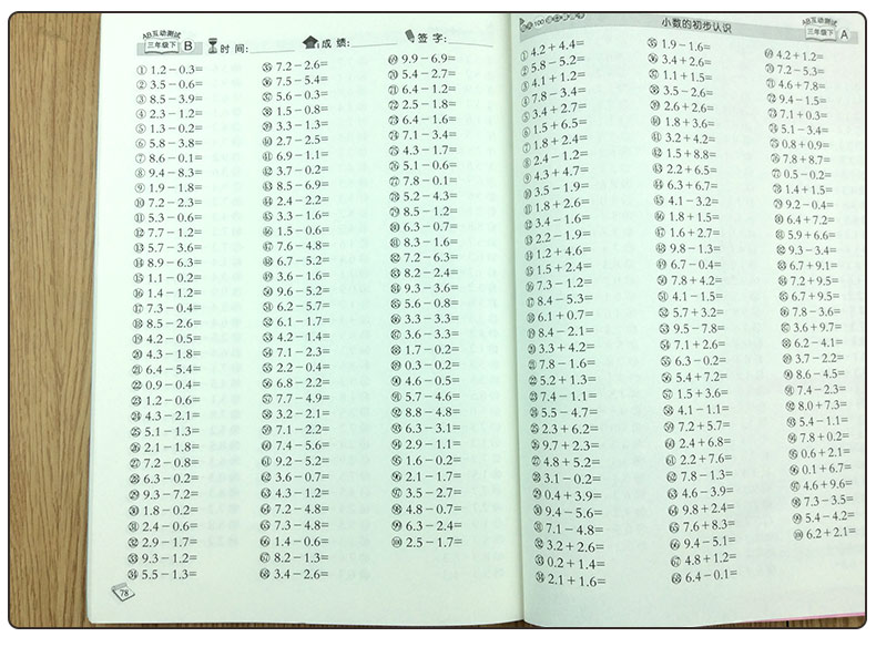 每天100道口算题卡AB互动测试三年级下册两位数乘法除法混合运算心算速算天天练练习册本年月日人教版小学生3年级小数加减法测试卷