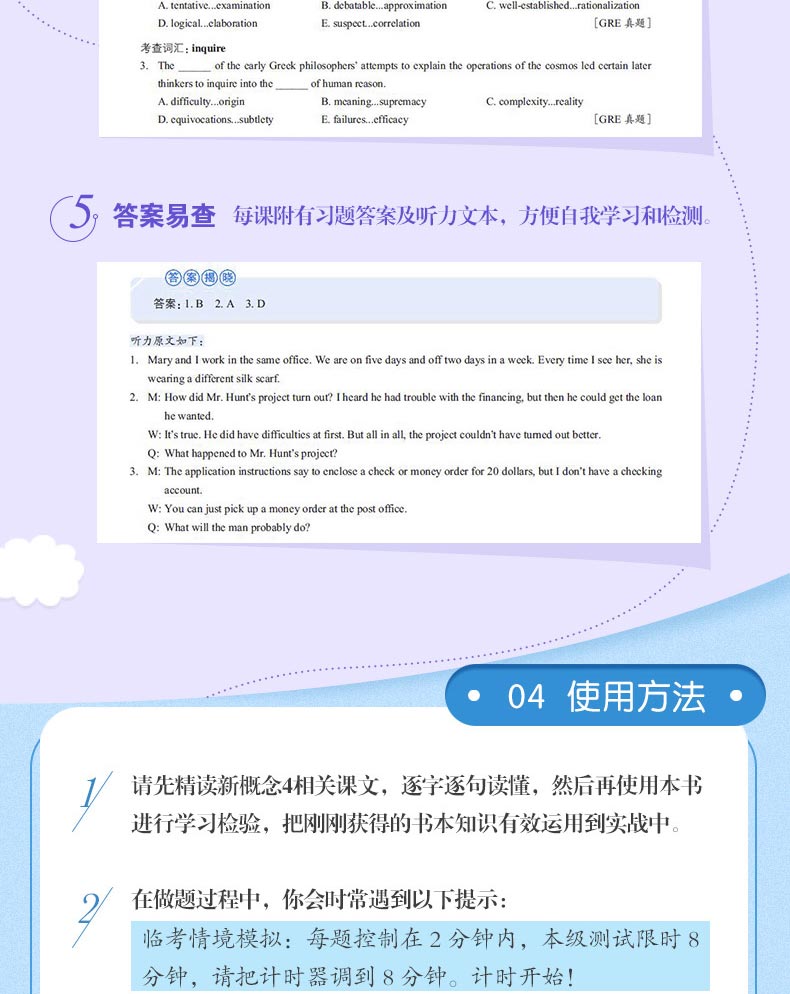 现货新东方新概念经典英语教程解析之小题大做123全4册 从中高考到出国考试从易到难 逐步渗入含历年真题汇编 新概念英语教材(初2