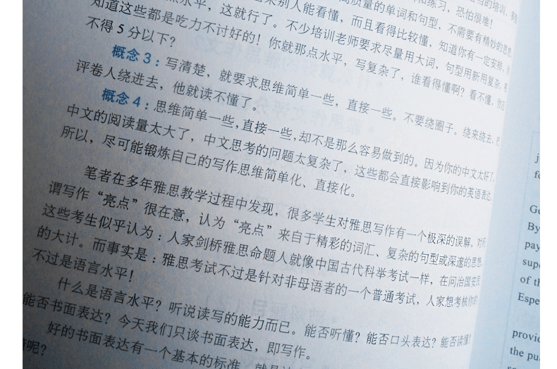 现货 新航道9分达人雅思写作真题还原及解析3 雅思IELTS写作进阶范文题材 可搭慎小嶷十天突破剑桥雅思听力阅读口语真题解析