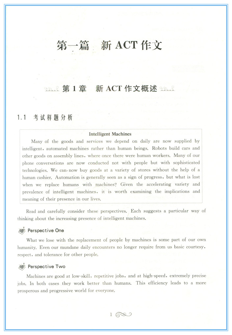 ACT非官方指南 文科卷 ACT教程书籍 ACT真题出国考试教材 ACT作文语法词汇阅读英语翻译 ACT全真模拟解析