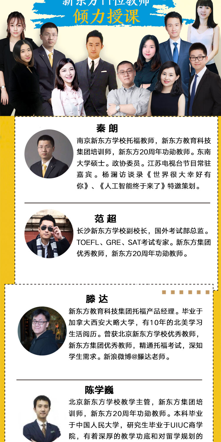 正版网课 100个句子记完7000个托福单词网课 配套视频课 TOEFL词汇网络课程官方授权俞敏洪出国留学托福考试视频课程