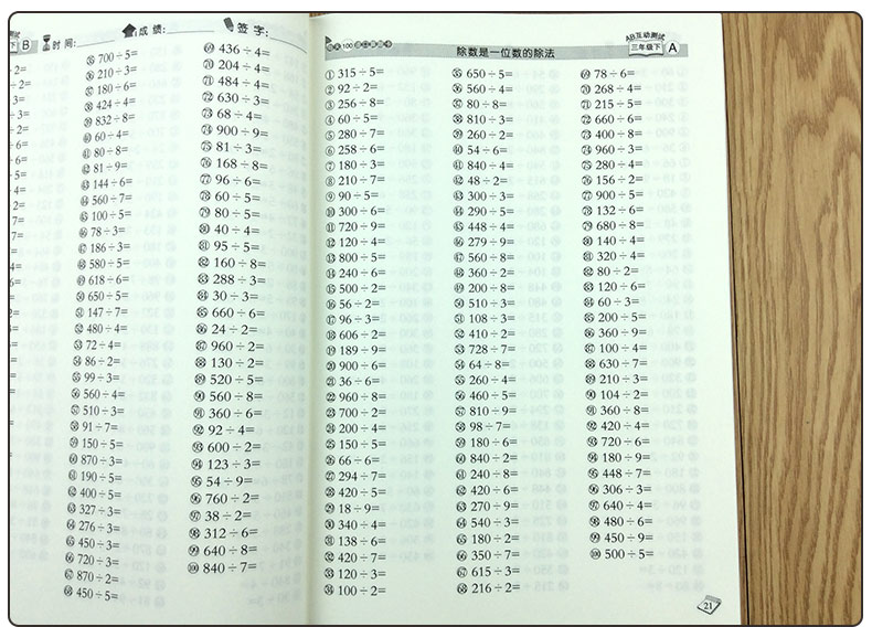 每天100道口算题卡AB互动测试三年级下册两位数乘法除法混合运算心算速算天天练练习册本年月日人教版小学生3年级小数加减法测试卷