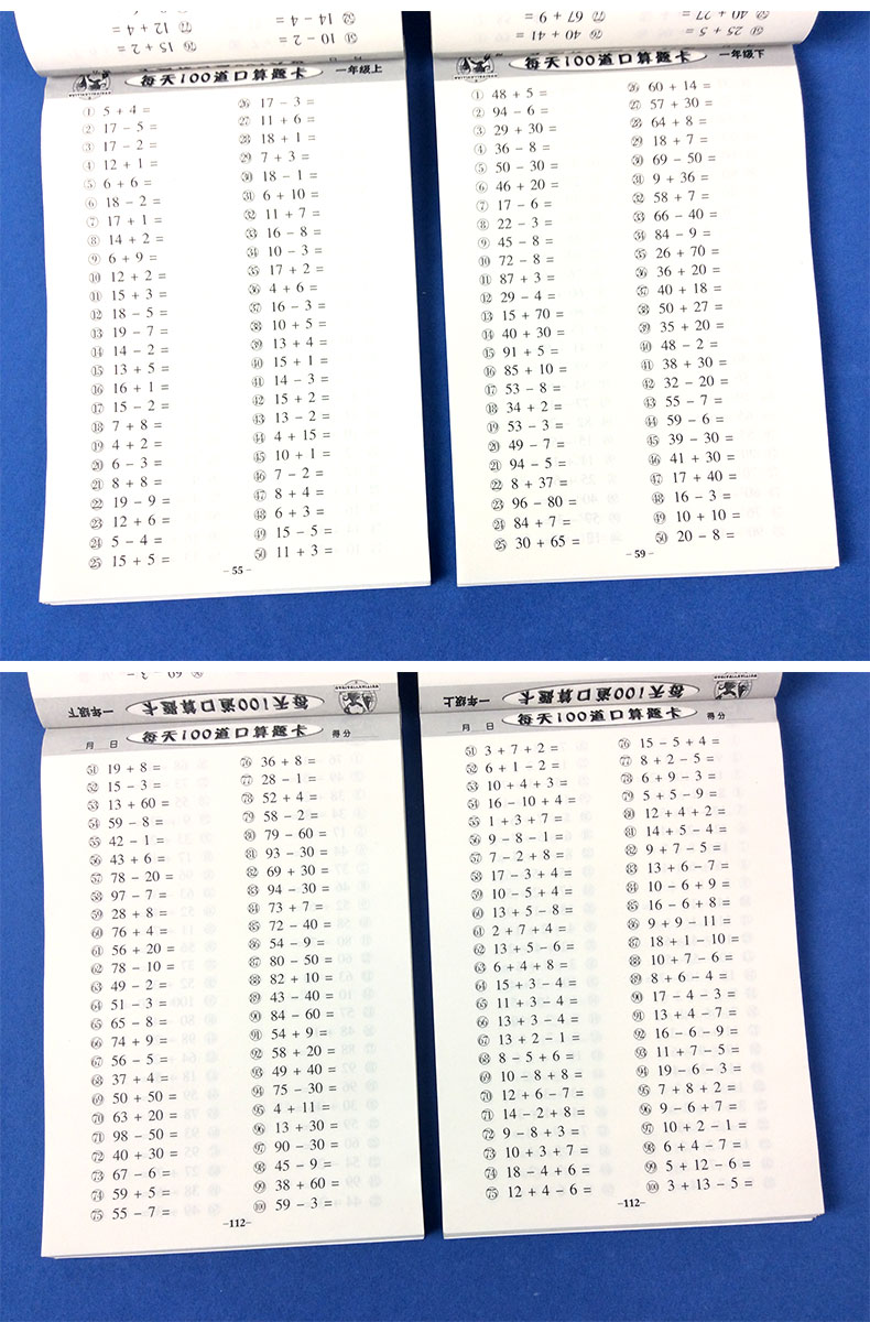 每天100道口算题卡 一年级上下2册小学生数学题练习册口算心算速算天天练10/20/50/100以内加减法混算小学1年级同步数学口算题卡