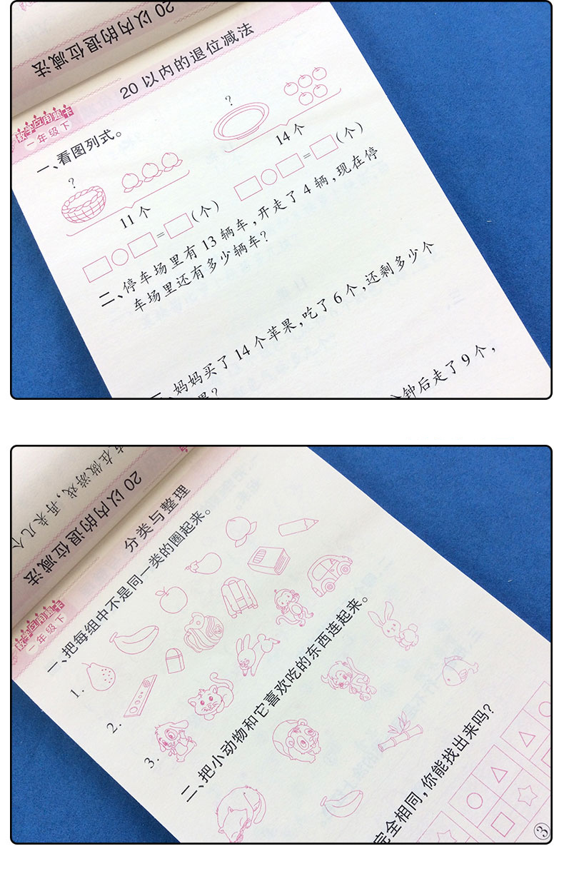 一年级上下册数学应用题卡全套2本人教版小学生1年级上下册同步应用题20/100以内加减法练习册认识图形人民币元角分看图列式找规律