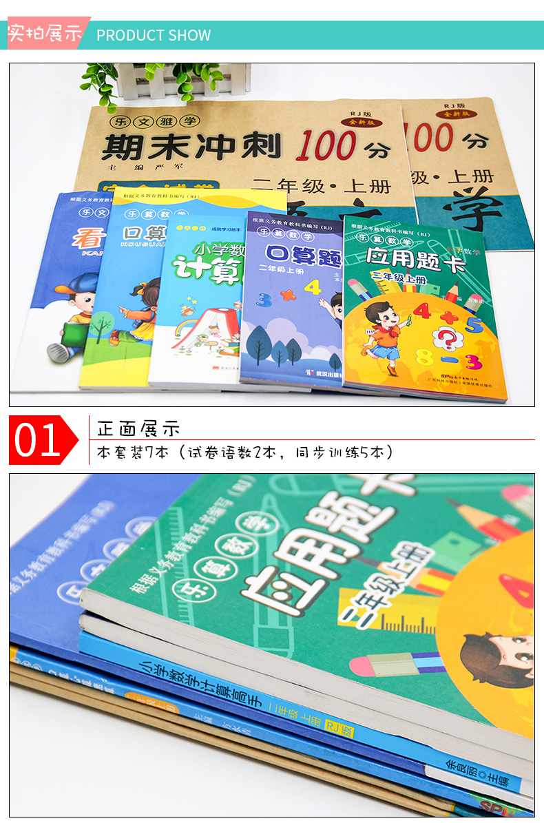 2020新二年级上册语文数学书同步训练暑假作业 黄冈小状元二年级上册试卷测试卷全套小学教材人教版口算题卡数学应用题口算天天练