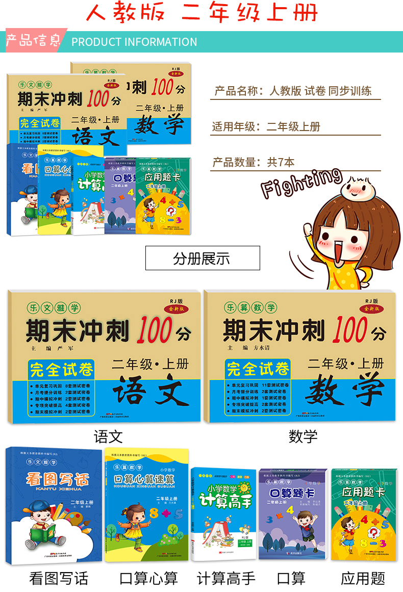 2020新二年级上册语文数学书同步训练暑假作业 黄冈小状元二年级上册试卷测试卷全套小学教材人教版口算题卡数学应用题口算天天练
