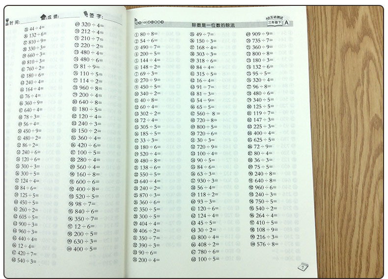 每天100道口算题卡AB互动测试三年级下册两位数乘法除法混合运算心算速算天天练练习册本年月日人教版小学生3年级小数加减法测试卷