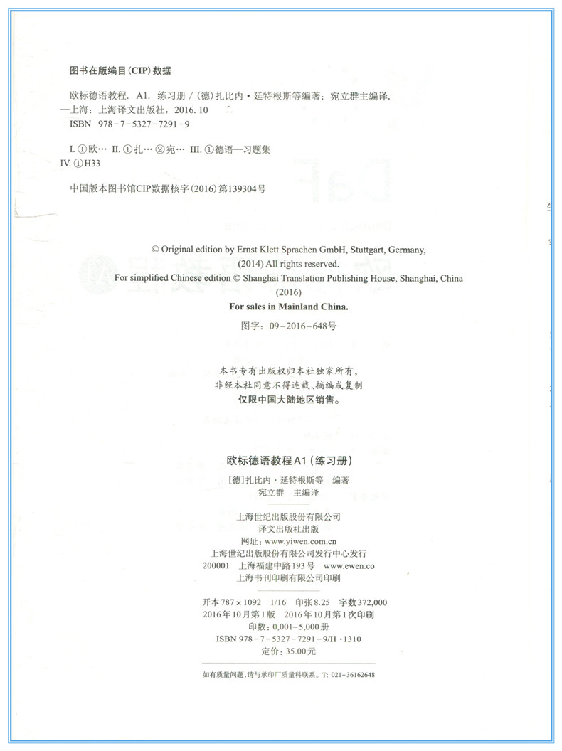 【正版】欧标德语教程A1学生用书+德语教程A1练习册 全套2册 欧标德语学习培训教材练习册 德语入门教材 基础德语教材