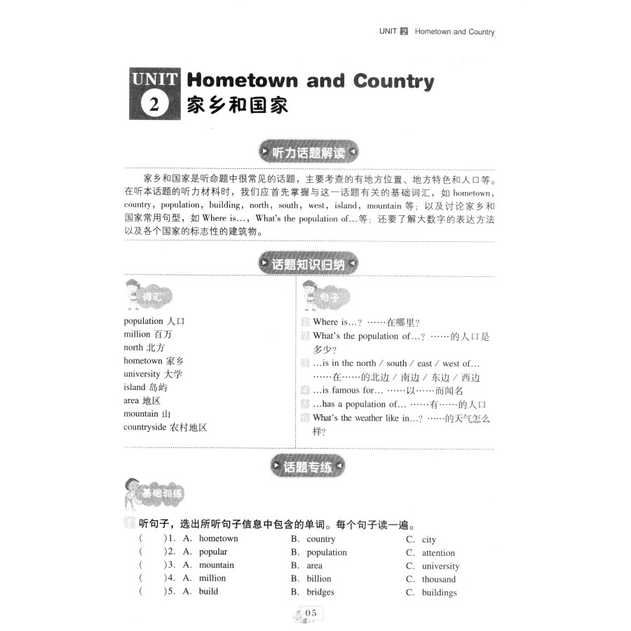 初中英语听力课程标准书籍考试教材中学教辅 正版包邮名师特训高分专练八年级初二英语在线听力口语词汇语法