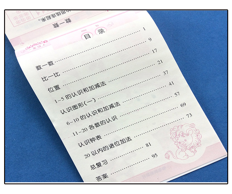 一年级上下册数学应用题卡全套2本人教版小学生1年级上下册同步应用题20/100以内加减法练习册认识图形人民币元角分看图列式找规律