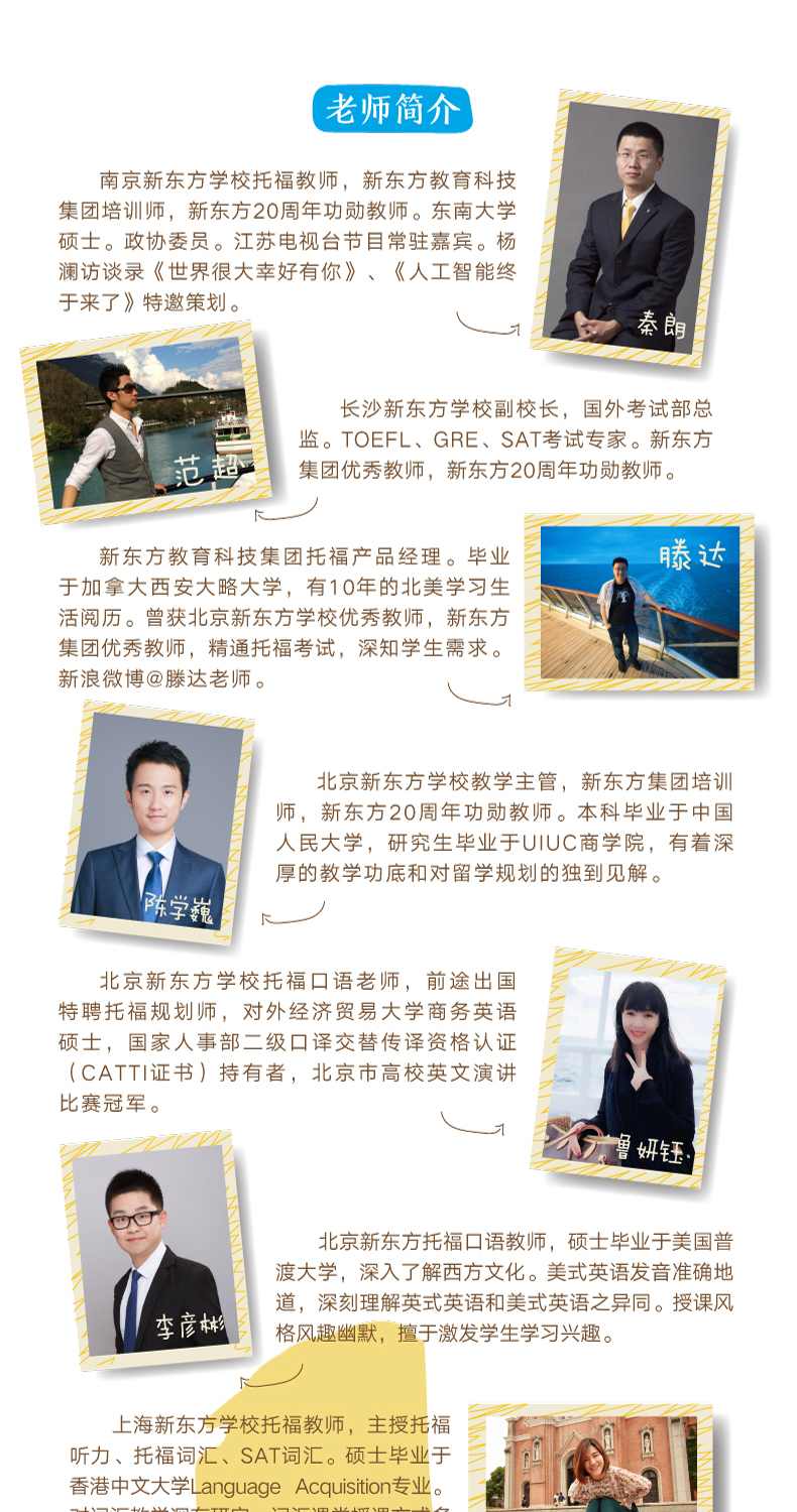 正版网课 100个句子记完7000个托福单词网课 配套视频课 TOEFL词汇网络课程官方授权俞敏洪出国留学托福考试视频课程