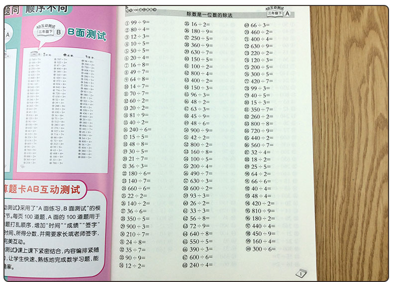 每天100道口算题卡AB互动测试三年级下册两位数乘法除法混合运算心算速算天天练练习册本年月日人教版小学生3年级小数加减法测试卷