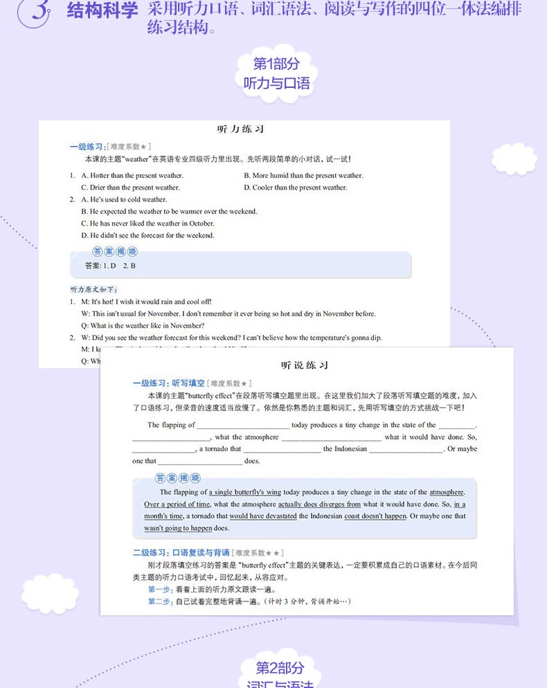 现货新东方新概念经典英语教程解析之小题大做123全4册 从中高考到出国考试从易到难 逐步渗入含历年真题汇编 新概念英语教材(初2