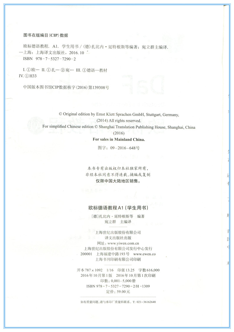 【正版】欧标德语教程A1学生用书+德语教程A1练习册 全套2册 欧标德语学习培训教材练习册 德语入门教材 基础德语教材