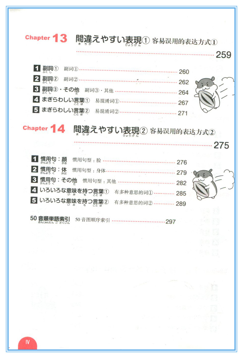 【赠音频】新日语能力考试 万词对策N1级3000 日本语能力测试日语一级单词书自测模拟题 日语N1词汇单词书9787519234218