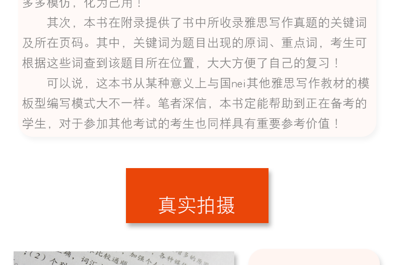 现货 新航道9分达人雅思写作真题还原及解析3 雅思IELTS写作进阶范文题材 可搭慎小嶷十天突破剑桥雅思听力阅读口语真题解析