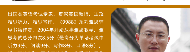 9988王勇老师教你过雅思 听力真题答案词汇 雅思听力特训 雅思听力真题IELTS9988王勇雅思听力含剑1-剑12部听力考点可搭807