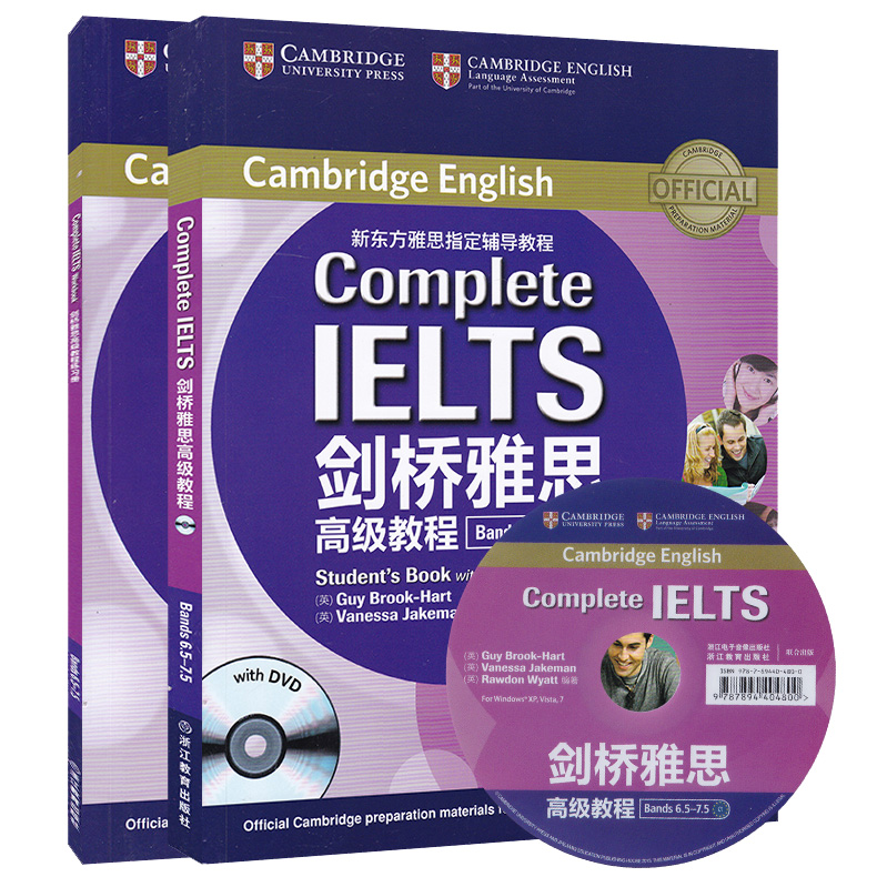 现货正版包邮 新东方 剑桥雅思高级教程(附练习册及DVD) 新东方雅思培训教程 IELTS雅思出国考试用书 Complete IELTS高级教程