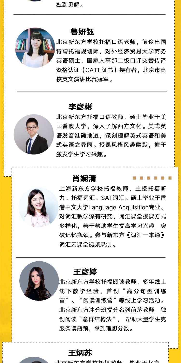 正版网课 100个句子记完7000个托福单词网课 配套视频课 TOEFL词汇网络课程官方授权俞敏洪出国留学托福考试视频课程