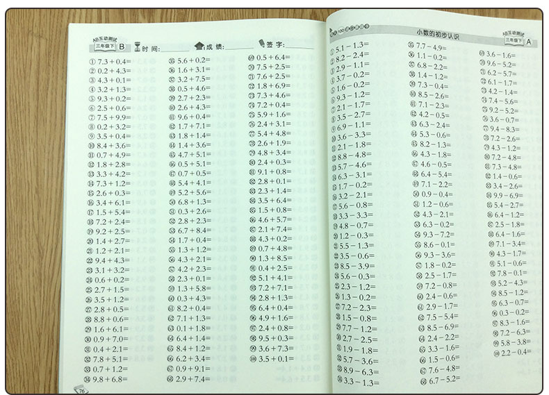 每天100道口算题卡AB互动测试三年级下册两位数乘法除法混合运算心算速算天天练练习册本年月日人教版小学生3年级小数加减法测试卷