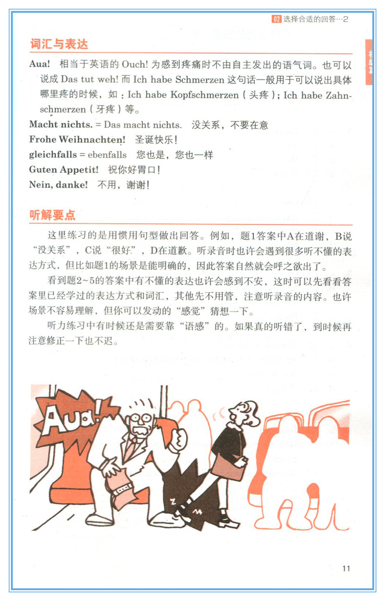 实用德语听力指导与练习 (附赠MP3光盘) 德语听力考试用书 德语听力初级专项训练练习教材书 9787532770052