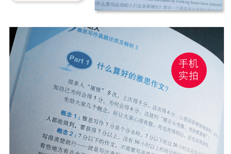 现货 新航道9分达人雅思写作真题还原及解析3 雅思IELTS写作进阶范文题材 可搭慎小嶷十天突破剑桥雅思听力阅读口语真题解析