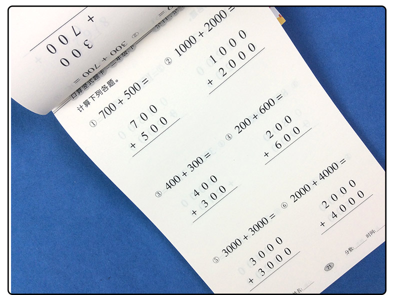 二年级上下2册口算题卡竖式计算7-8-9岁儿童脱式一日一练整百千乘除法口诀千克计量单位连加减混合运算数学练习题卡天天练大练习册