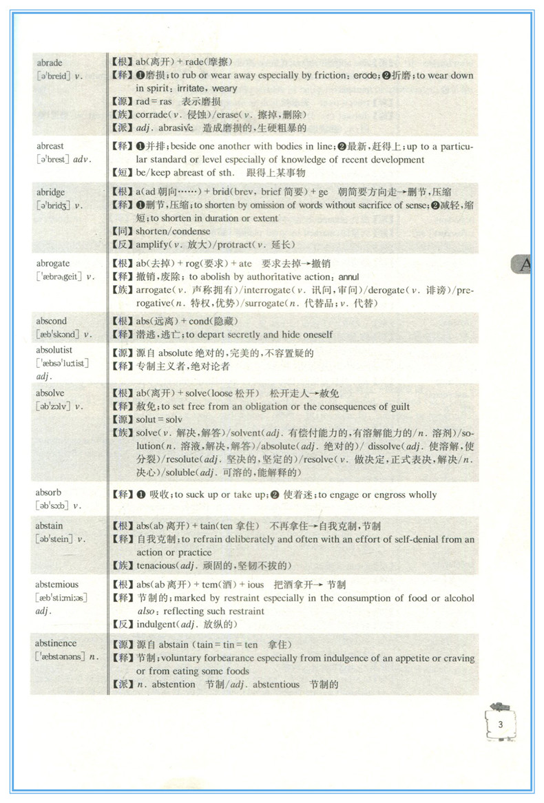 NewSAT词汇 第2版 sat真题阅读词汇 词根词缀词源 sat出国考试书籍 新SAT考试SAT词汇单词书