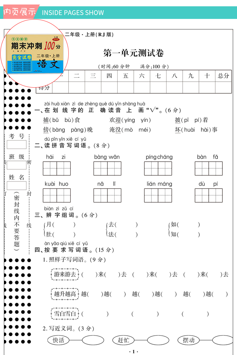 2020新二年级上册语文数学书同步训练暑假作业 黄冈小状元二年级上册试卷测试卷全套小学教材人教版口算题卡数学应用题口算天天练